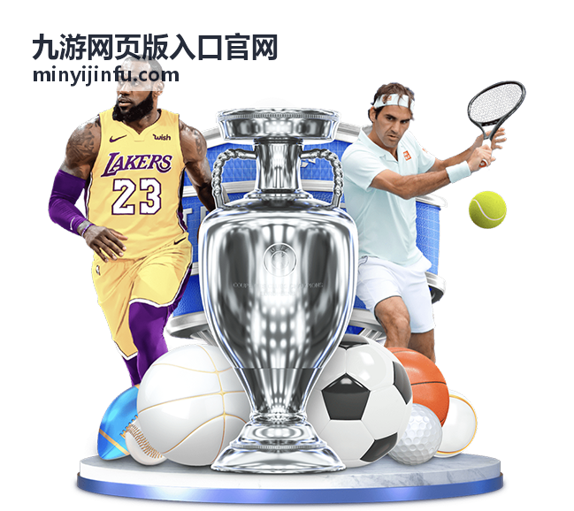 九游网页版入口官网网页版入口导航频道示意图