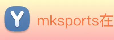 mksports在线登录 Logo